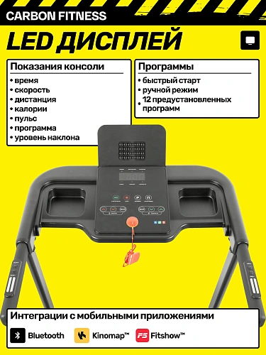 Беговая дорожка домашняя Carbon fitness T570