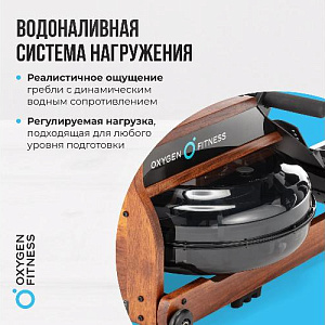 Купить Гребной тренажер Oxygen WOOD ROWER Q1 домашний в Москве