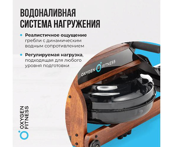 Гребной тренажер Oxygen WOOD ROWER Q1 домашний фото16