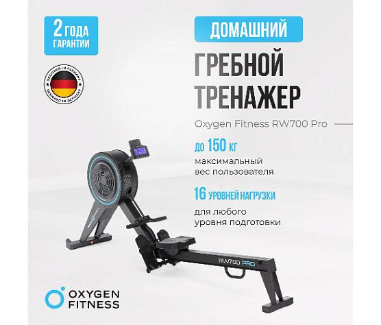 Гребной тренажер Oxygen RW700 PRO фото8