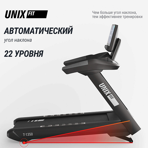 Беговая дорожка UNIX Fit T-1350 PRO (25 TFT)