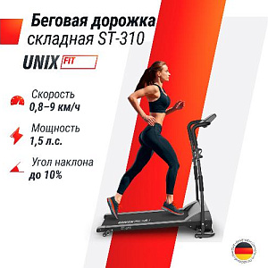Купить Беговая дорожка Unix Fit ST-310 в Москве