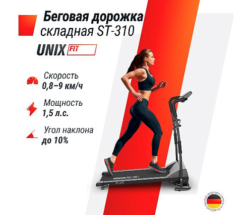 Беговая дорожка Unix Fit ST-310