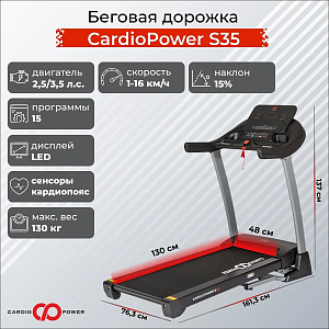 Купить Беговая дорожка CardioPower S35 в Москве