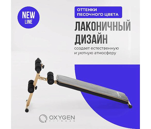 Домашняя скамья Oxygen MORAN