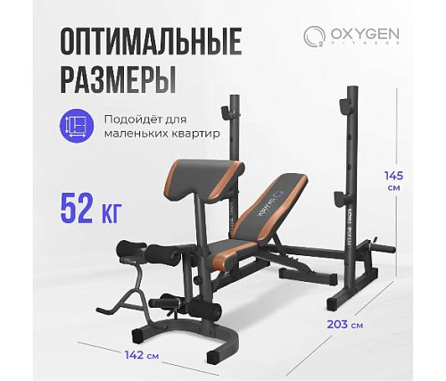 Силовая домашняя скамья Oxygen FORT SMITH