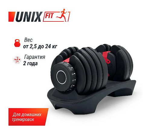 Гантель со ступенчатой регулировкой Unix Fit 24 кг