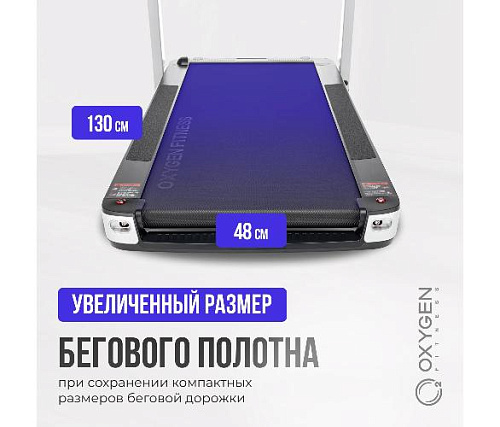 Беговая дорожка Oxygen M-CONCEPT SPORT (WHITE) домашняя
