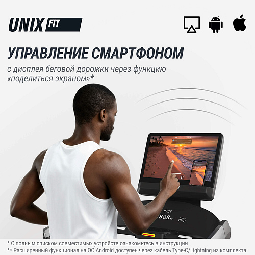 Беговая дорожка UNIX Fit T-1350 PRO (25 TFT)