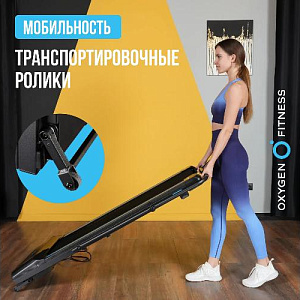 Купить Беговая дорожка Oxygen SELENI PLUS домашняя в Москве