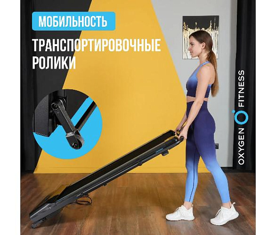 Беговая дорожка Oxygen SELENI PLUS домашняя фото13