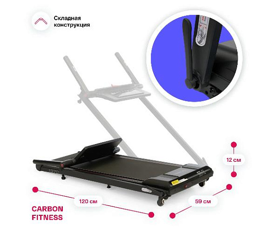 Беговая дорожка Carbon fitness T370 домашняя фото18
