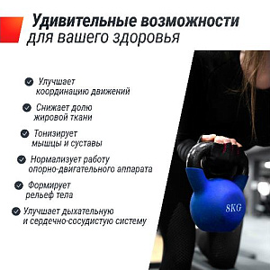 Купить Гиря Unix Fit Гиря виниловая 8 кг Blue в Москве