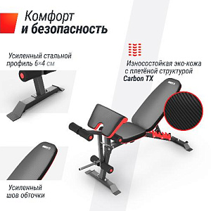 Купить Скамья Unix Fit BENCH 160 универсальная в Москве