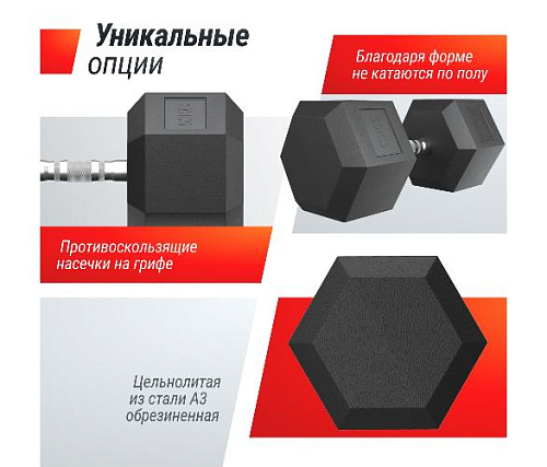 Ряд гексагональных гантелей обрезиненных Unix Fit от 27,5 до 50 кг
