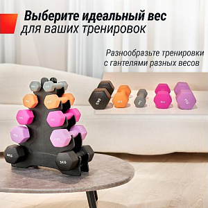 Купить Unix Fit Комплект стойка с набором неопреновых гантелей от 1 до 5 кг в Москве