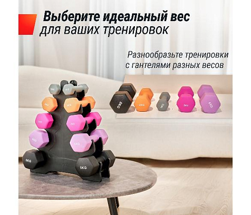 Стойка для гантелей + набор неопреновых гантелей Unix Fit от 1 до 5 кг