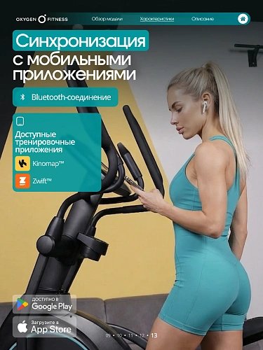Эллиптический тренажер домашний Oxygen Fitness MINT