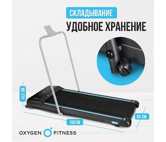 Беговая дорожка Oxygen SELENI PLUS домашняя фото10