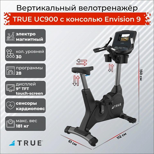 Вертикальный велотренажер True Fitness UC900 с консолью Envision 9