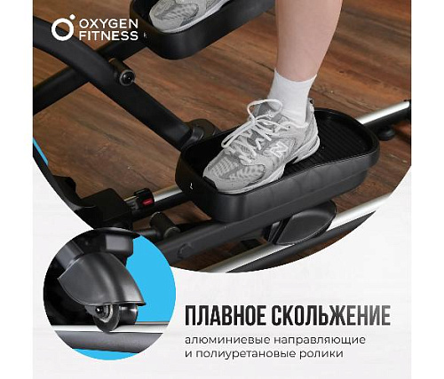 Эллиптический тренажер Oxygen IDAHO (домашний)