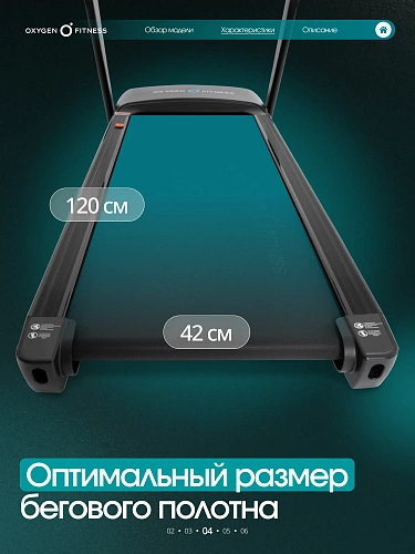 Беговая дорожка домашняя Oxygen Fitness STRIDE (черный)