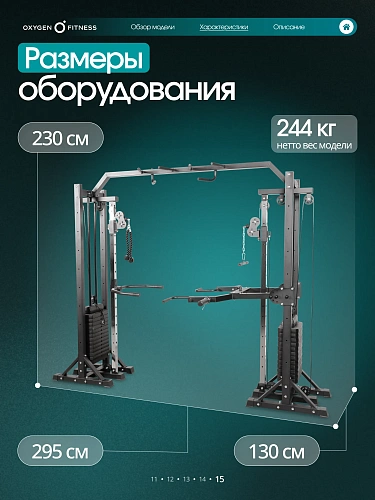 Кроссовер Oxygen Fitness VESTON