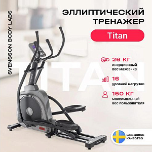 Купить Эллиптический тренажер Svensson Body Labs TITAN домашний в Москве