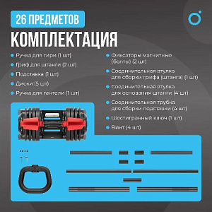 Купить Oxygen XCROSS штанга регулируемая многофункциональная 3 в 1 24 кг в Москве