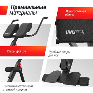 Купить Скамья Unix Fit R-Chair 150G гиперэкстензия в Москве