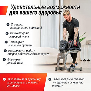 Купить Unix Fit Гантель со ступенчатой регулировкой 24 кг в Москве