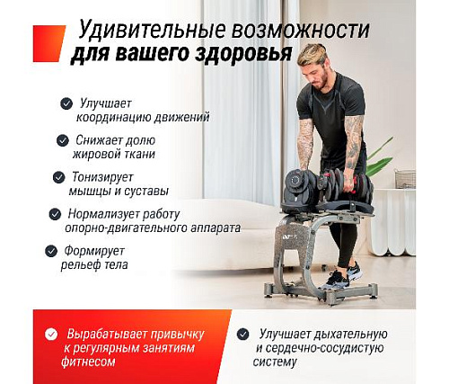 Гантель со ступенчатой регулировкой Unix Fit 16 кг