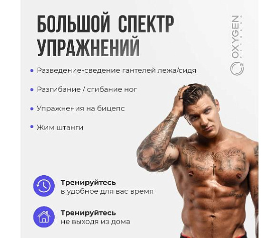 Многофункциональная домашняя скамья Oxygen DENVER фото4