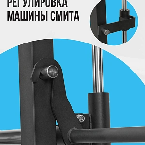 Купить Машина Смита OXYGEN FITNESS FOSTER в Москве