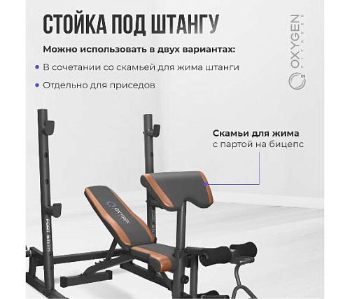 Силовая домашняя скамья Oxygen FORT SMITH