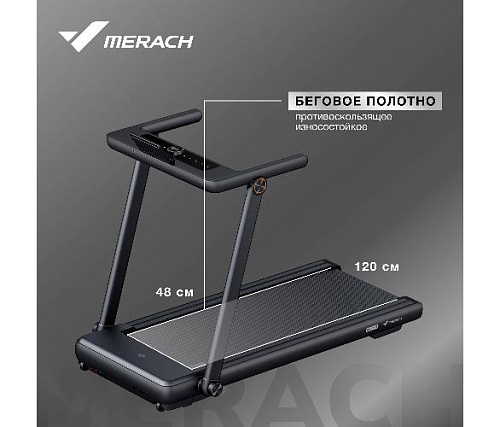 Беговая дорожка Merach MR-T03 домашняя