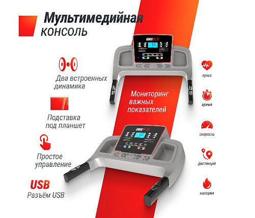 Беговая дорожка Unix Fit ST-540Z