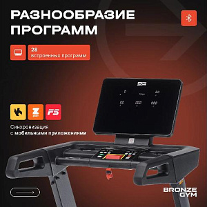 Купить Беговая дорожка Bronze Gym INFERNO профессиональная  в Москве