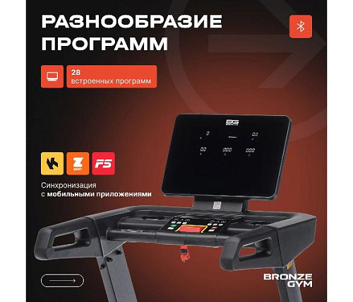 Беговая дорожка Bronze Gym INFERNO профессиональная