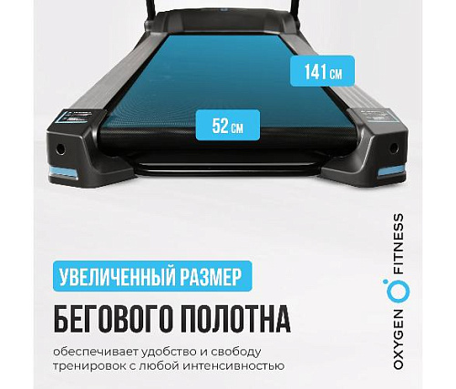 Беговая дорожка Oxygen RUSHWAY домашняя