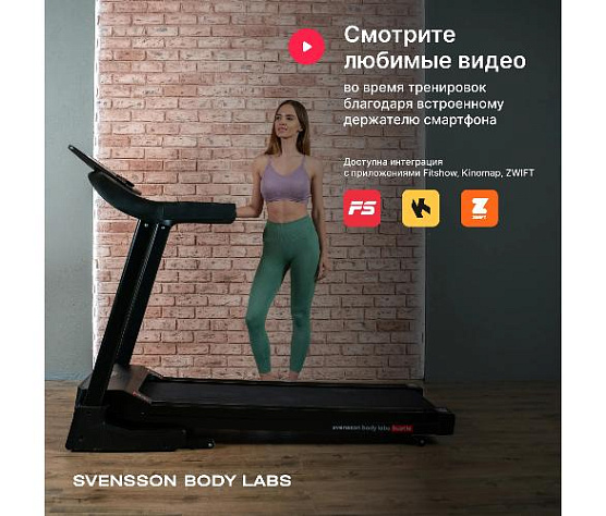 Беговая дорожка Svensson Body Labs HUSTLE домашняя фото16