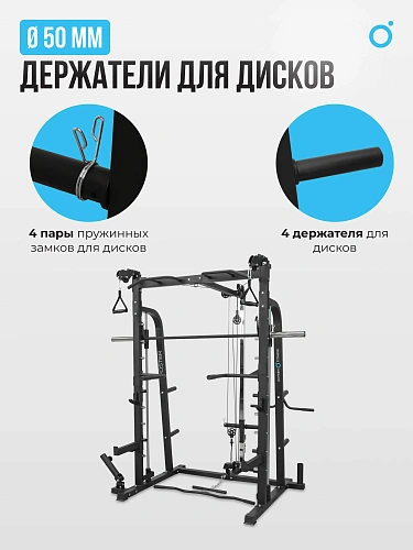 Машина Смита OXYGEN FITNESS FOSTER