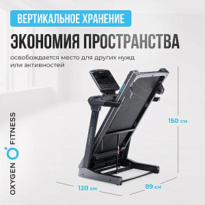 Купить Беговая дорожка Oxygen COBALT LCD PRO полукоммерческая  в Москве
