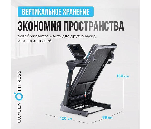 Беговая дорожка Oxygen COBALT LCD PRO полукоммерческая