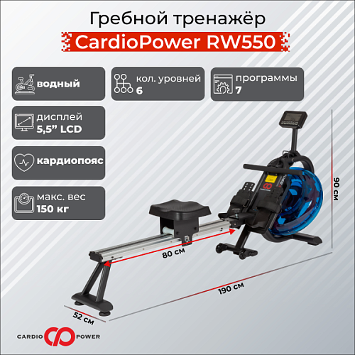 Гребной тренажер CardioPower RW550 Купить Гребной тренажер CardioPower RW550 в Москве