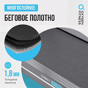 Купить Беговая дорожка Oxygen COBALT TFT PRO полукоммерческая в Москве