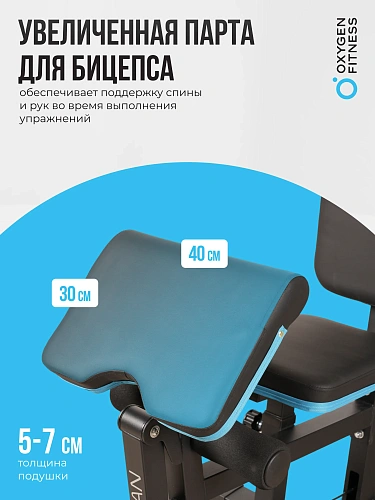 Силовой комплекс домашний OXYGEN FITNESS NOLAN