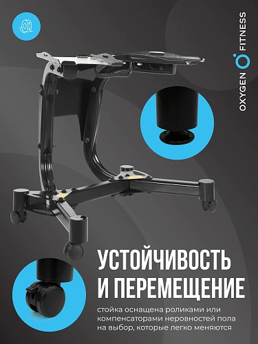 Стойка под регулируемые гантели OXYGEN FITNESS FLEXER RACK