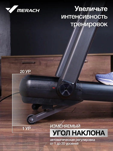 Беговая дорожка домашняя MERACH MR-T07
