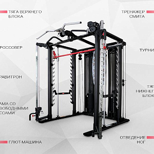 Купить Многофункциональный грузоблочный тренажер Inspire SCS Машина Смита с грузоблоками и турником в Москве